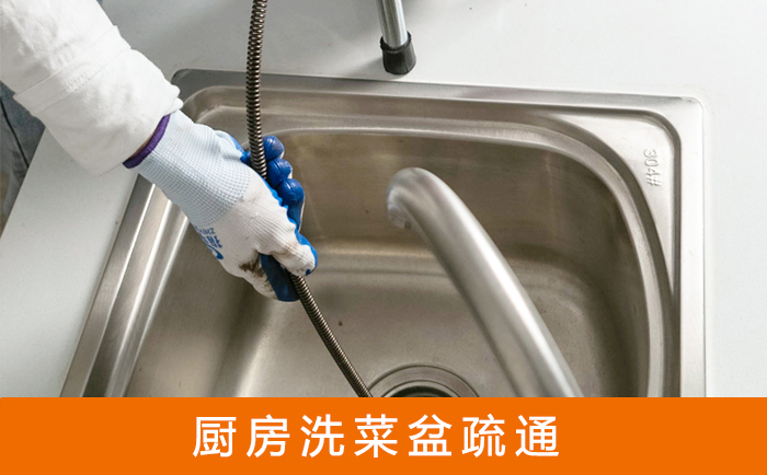 沁县洗菜池疏通